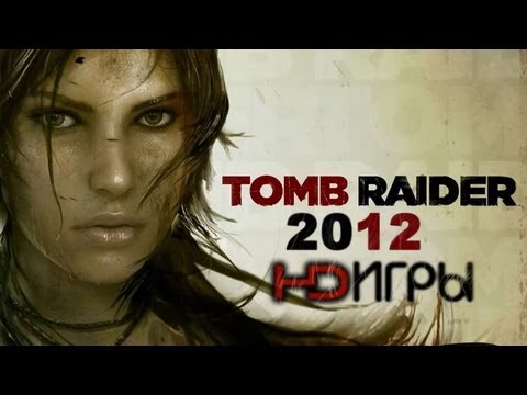 Tomb Raider