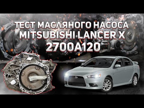 Коробка передач АКПП 2.0 CVT 2WD Mitsubishi Lancer X 2007-2013 2700A120 (7202)