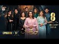 Noor Jahan Episode 17  20 July 2024   ARY Digital Drama