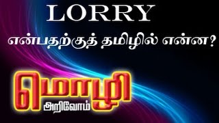 Mozhi Arivom 03-03-2015 Puthiya Thalaimuraitv Show | Watch Puthiya Thalaimurai Tv Mozhi Arivom Show March 03, 2015