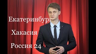 Чиновник напал на журналиста России 24. RNT #97 (28.05.2019 17:59)