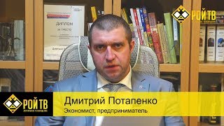 Дмитрий Потапенко о программе Грудинина "20 шагов"