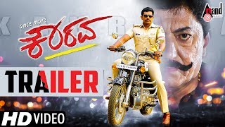 Once More Kaurava | New Kannada HD Trailer 2017 | Naresh Gowda | R.Anusha | Shridhar V | K.Kalyan Once More Kaurava | New Kannada HD Trailer 2017 | Naresh Gowda | R.Anusha | Shridhar V | K.Kalyan