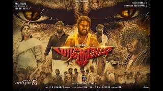 New tamil movie trailer 2017 marana adi