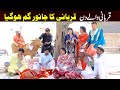 Eid Bhootna,Shoki, Bilo Cheena & Sanam Mahi New Funny Video By Rachnavi Tv2