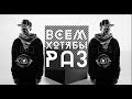 Жара - Это надо видеть (2014) Жара - Это надо видеть (2014)