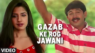 Gazab Ke Rog Jawani  Bhojpuri Video Song ] Pyar Ke Bandhan