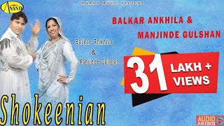 Best Of Balkar Ankhila l Manjinde Gulshan l Shokeenian l Audio Jukebox Full Album l ANAND MUSIC
