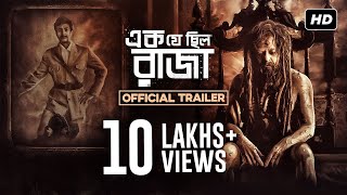 Ek Je Chhilo Raja | Official Trailer | Jisshu | Anirban | Anjan Dutt | Aparna Sen | Srijit | SVF