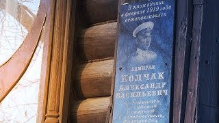 В Екатеринбурге нашлась своя табличка Колчаку