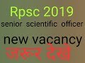 RPSC NEW NOTIFICATION 2019 senior scientific officer new vacancy