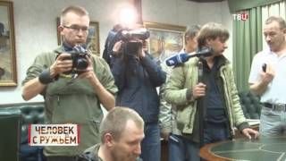 Человек с ружьем. Линия защиты