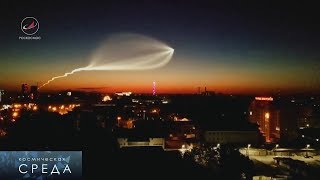 Космическая среда № 195 от 20 июня 2018