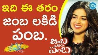 Siddhi Idnani About Jamba Lakidi Pamba Movie || Anchor Komali Tho KaburuluSiddhi Idnani About Jamba Lakidi Pamba Movie || Anchor Komali Tho Kaburulu