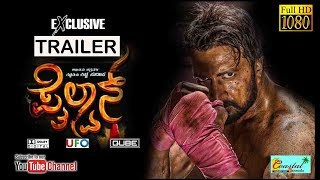 Pailwan Kannada Movie Trailer || kiccha Sudeep || Trailer 2017 HD
