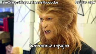 Trailer The Monkey King 2 [Aaron Kwok] Thai_Sub