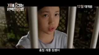 How to steal a dog trailer (개를 훔치는 완벽한 방법)