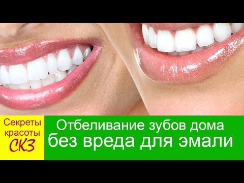 Как сделать зубы белее без вреда для эмали Как сделать зубы белее без вреда для эмали