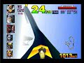 Photo F Zero X Big Blue Master Difficult