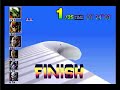 Picture F Zero X Big Blue Master Difficult