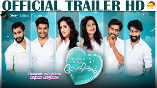 Angane Njanum Premichu Official Trailer HD | New Malayalam Film