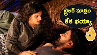 Desamlo Dongalu Paddaru Official Trailer | Khayyum Ali | 2018 Latest Telugu Trailer | Netivaartalu