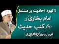 Books by Imam Bukhari on Hadith | Shaykh-ul-Islam Dr Muhammad Tahir-ul-Qadri