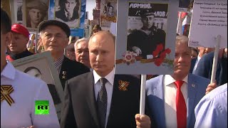 Владимир Путин участвует в шествии «Бессмертного полка» (09.05.2019 23:51)