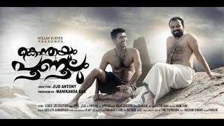 Konthayum poonoolum Official Trailer 3 [HD]