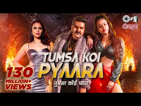 Tumsa Koi Pyaara - Official Video | PAWAN SINGH & PRIYANKA SINGH | Latest Pawan Singh Video