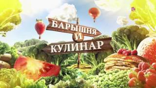 Итальянский обед. Барышня и Кулинар