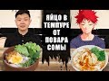 УНИКАЛЬНЫЙ рецепт "яйцо от повара Сомы"|UNIQUE recipe "Frozen egg in tempura from Chef Soma УНИКАЛЬНЫЙ рецепт "яйцо от повара Сомы"|UNIQUE recipe "Frozen egg in tempura from Chef Soma