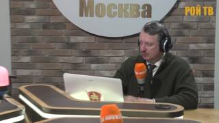 И.Стрелков: момент истины в Донбассе