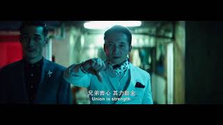 Gatao 2: Rise of the King international theatrical trailer - Yen Cheng-Kuo Taiwanese gangster movie