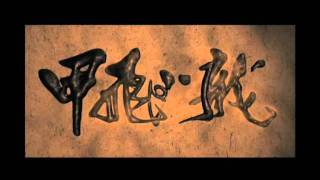 Long Môn Phi Giáp - The Flying Swords of Dragon Gate Trailer - MegaStar Cineplex Vietnam
