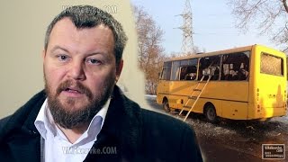 В обстреле автобуса пусть разбирается украинская сторона со своими военными