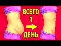 Эта Диета Поможет Вам Избавиться от Жира на Животе за 1 Вечер Эта Диета Поможет Вам Избавиться от Жира на Животе за 1 Вечер