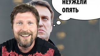 Навальный, истерика, Кремль, Госдеп