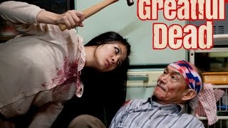 'Greatful Dead' English-subtitled trailer (グレイトフルデッド - Eiji Uchida, Japan - 2013)