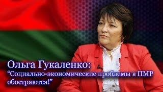 "Приднестровье: проблемы и угрозы"