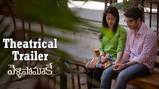Theatrical Trailer | Vellipomakey | Dinesh Naidu | Nithyasree Reddy | Supriya | Ali