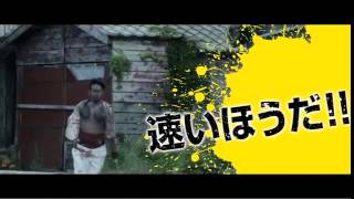 Deadman Inferno (Z airando) a.k.a. Z Island teaser trailer - Japanese zombie movie w/ Shô Aikawa