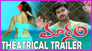Maargam / Margam Theatrical Trailer / Teaser / Trailer - Vinay Rai,Bhavana,Lekha Washington (HD)