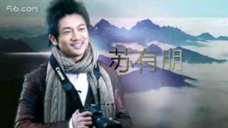 Su You Peng (Alec Su) - A Singing Fairy Trailer (First Version)