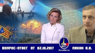 Вопрос-Ответ Пякин В. В. от 2 октября 2017 г.