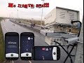 АнтиРадар для смартфона!!! Работает 100% АнтиРадар для смартфона!!! Работает 100%