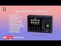 Full Configure ZKTeco B3-C & Training speak khmer Step by step[1]