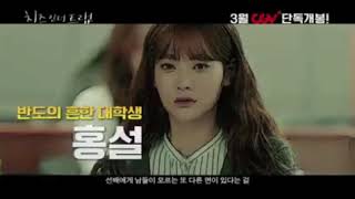Park Hae Jin 박해진 Cheese In The Trap The Movie First Trailer