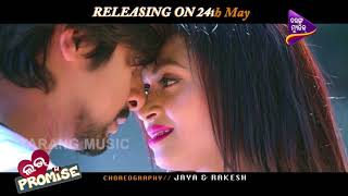 Love Promise | Releasing On 24th May | Official Trailer | New Odia Film 2018