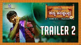 Sathya Harishchandra Trailer 2 || Sathya Harishchandra Kannada Movie Trailer || Sharan, Sanchitha